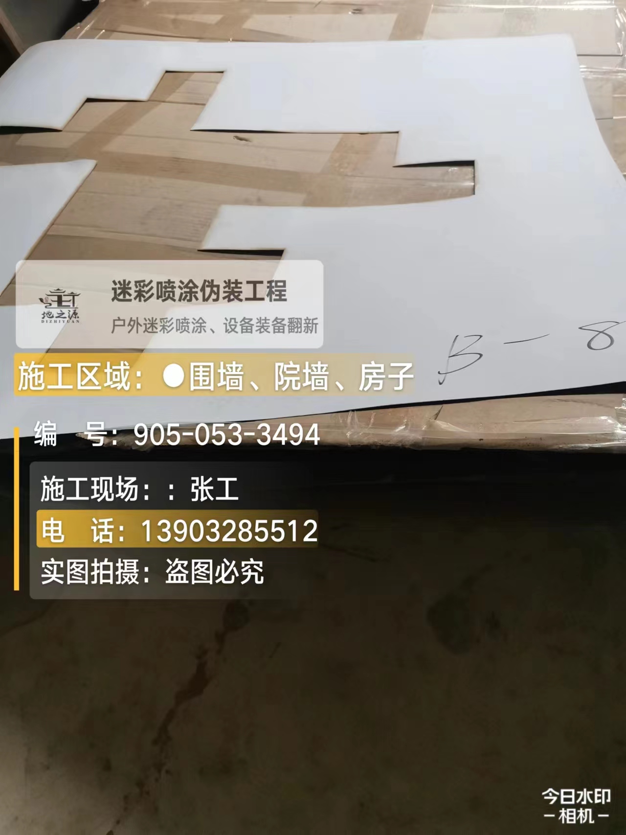 山西外墙迷彩喷涂的核心是抗碱耐候
