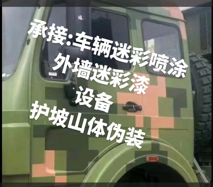 山西推荐一些外墙迷彩漆施工注意事项的视频教程